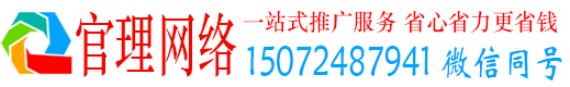 鸟松官理百度推广代理